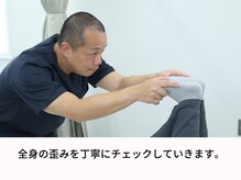 いっぺい整骨院/