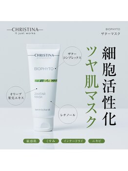 クレア(CLEA)/ビオフィート マスク