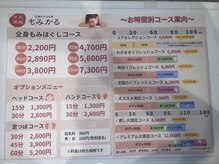 もみかる 静岡六番町店の雰囲気（メニュー（お得なコースも必見））