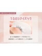 【効率よく目元ケア！うるおいアイパック】 ¥1100(税込)
