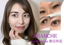 ビーレミーヌ 春日井店(Bremine)