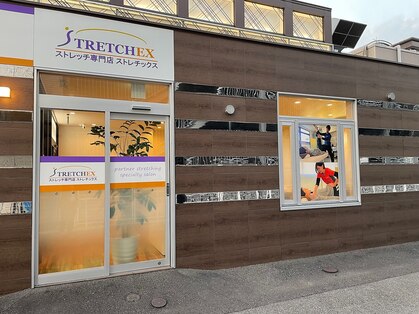 ストレチックス 土佐道路店の写真