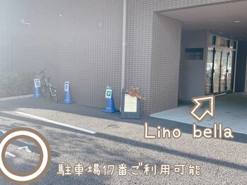 リーノ ベッラ(Lino bella)/駐車場 17番