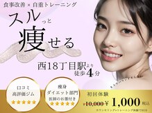 ビースリーク 円山(B/Sleek)