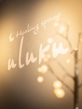 ウルル(uluru)/待合室