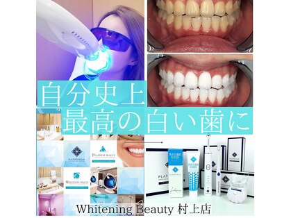 ホワイトニングビューティー 村上店(Whitening Beauty)の写真