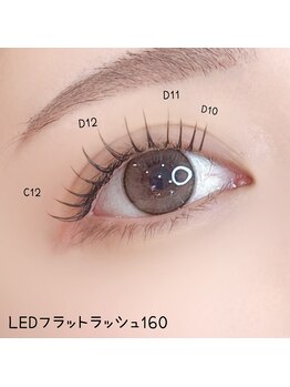 ベリール 南平岸店(Be'Leel)/LEDフラットラッシュ160本