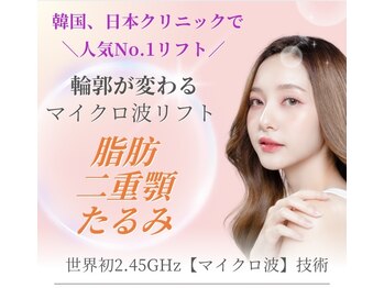 美容整骨小顔ラボ