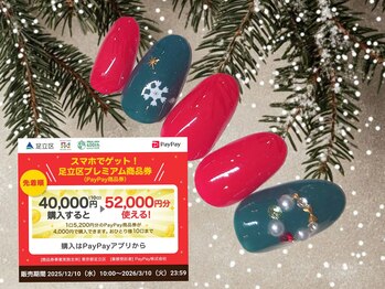 グランアージュ ルポ 北千住(grandage repos)