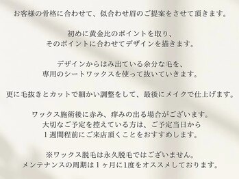 アルターアイズ(ALTER EYES)/美眉ワックス 