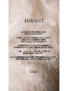 ネイル営業についてのお知らせ