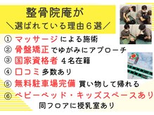 整骨院 庵の雰囲気（辛い肩こり・腰痛などお任せください！マタニティ施術あり◎）
