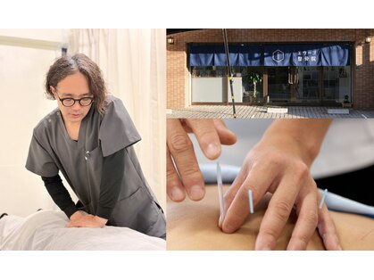 エウーゴ整骨院の写真