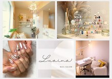 ルアイナ(LUAINA)