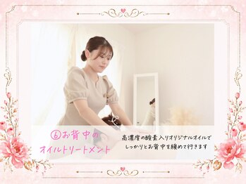 リリ(RILI)/【バストを形成します】