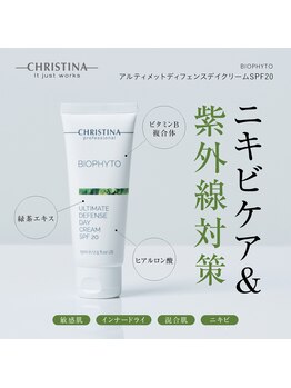 クレア(CLEA)/ビオフィート デイクリーム