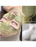 【男性限定】極上陶肌トリートメント…ハーブで叶う美肌体験♪￥11.000円
