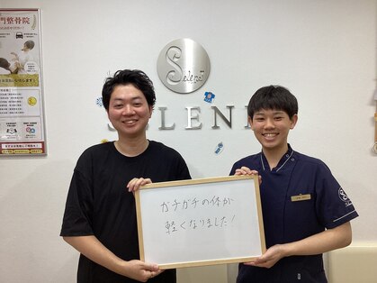 セレネ整骨院 戸越銀座院の写真