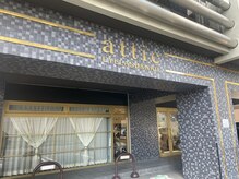 アティック(attic)の雰囲気（店前５台駐車可能。満車時、付近のPへお願いする場合があります）