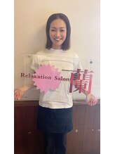 リラクゼーションサロン ラン(蘭) 藤田 裕子