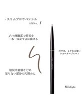 モレプラス(Molek plus)/スリムブロウペンシル