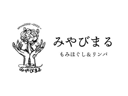 みやびまるの写真