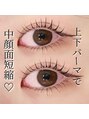 ココル 柏店(Cocoru.) 上下まつ毛パーマ