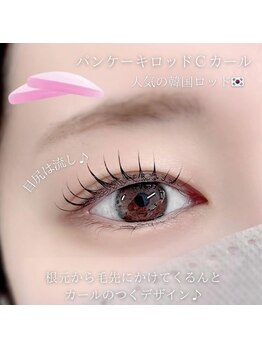 エストアール 博多口店(est-r.)/#パリジェンヌ▽カール