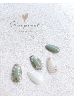 シュピネ バイ アルブル エト シミー(Choupinet by Arbre et chimie)/定額ゴージャス￥8800