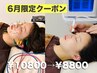 【6月限定】毛穴洗浄ハイドロピーリング＋小顔美容鍼≪¥10,800→¥8,800≫
