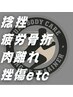 <捻挫/疲労骨折/肉離れetc>スピリカ療法(60分)¥7700→¥5500円