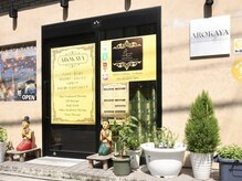 アロカヤ(AROKAYA)/外観