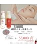 NEW【tohki peel】頑固なニキビ改善　5回コース　¥71,500→　¥55,000