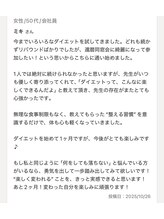 みくる整骨院 美容整体 &nbsp;清須/口コミ