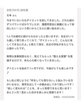 みくる整骨院 美容整体 &nbsp;清須/口コミ