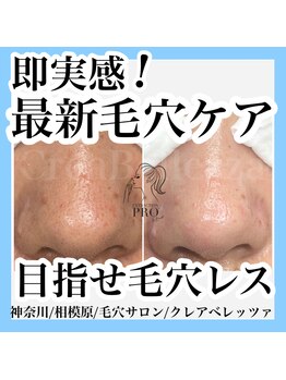 クレアベレッツァ(Crea Bellezza)/