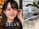 セルヴ(SELVE)の写真