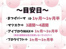 ルルバイアズール 草加店(LULU by azule)/いつ頃がいいのか