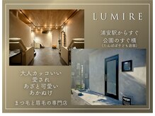 ルミーレ 浦安店(Lumire)の雰囲気（お客様の雰囲気に合わせたご提案が◎トレンドデザインも勿論◎）
