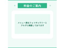 ロエル 出雲(RoELe)の雰囲気（料金詳細はフォトギャラリーとブログに掲載しております☆）