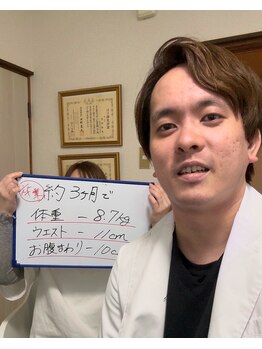 整体天使のはね 福山店/3ヶ月で体重ー8.7Kg