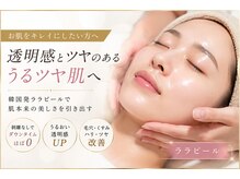 ダイヤ 名古屋中川区店(Daiya)の雰囲気（ハーブピーリングで満足できなかった方にも◎艶のある韓国女優肌）
