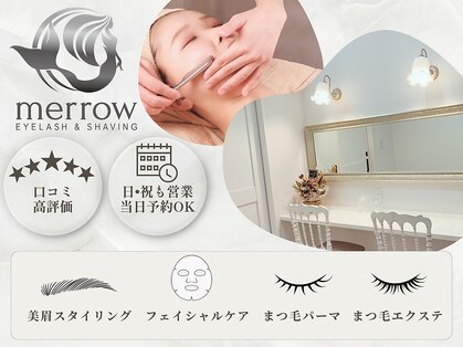 メロウ(merrow)の写真