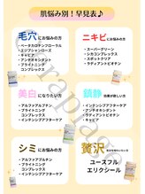 セラピエージ/ハイドロマスクお悩み別早見表！