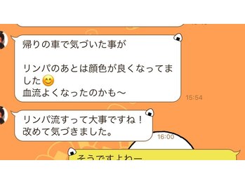 愛 まぁる/お客様の声♪