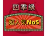 【これは贅沢♪】アロマ+もみほぐし+足ツボ+ 整腸　合計180分¥14300→¥11600
