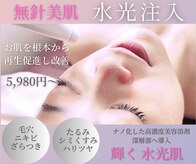 ボディ メイク サロン エヴィ