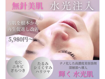 ボディ メイク サロン エヴィの写真