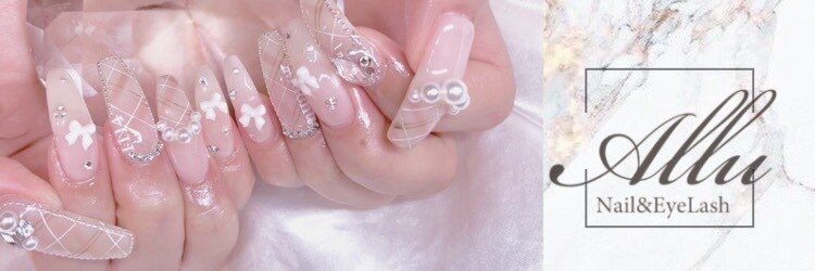 アリュー ネイルアンドアイラッシュ(Allu Nail&EyeLash)のサロンヘッダー