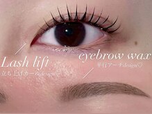 クレビア(CreBiA)/ラッシュリフト